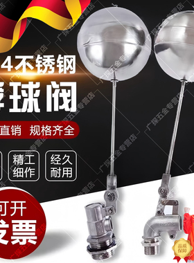 304不锈钢浮球阀水箱水塔进水止水浮球开关水位控制器4分DN50DN40
