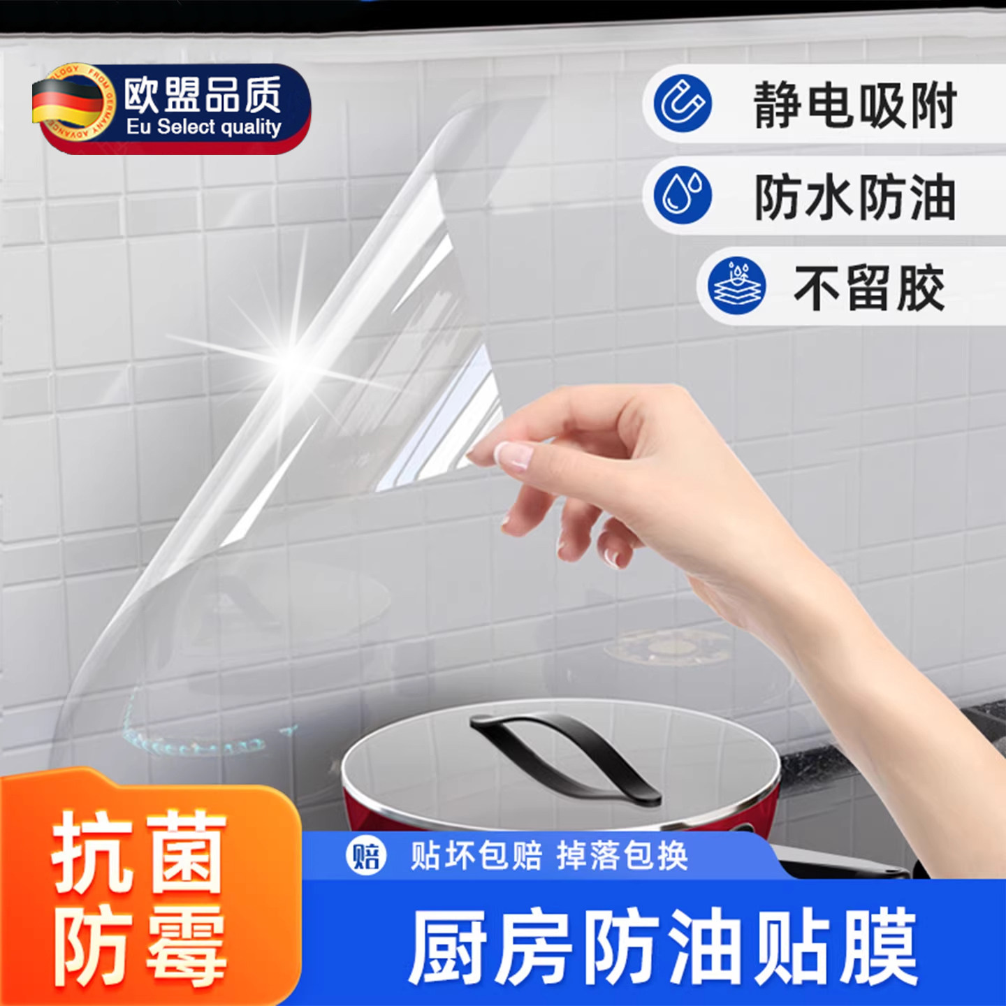 德国厨房墙面防油贴纸防高温静电墙贴灶台油烟机瓷砖贴膜防水防火,家居饰品,软装墙贴,淘宝优惠券,粉丝福利购,淘宝优惠卷