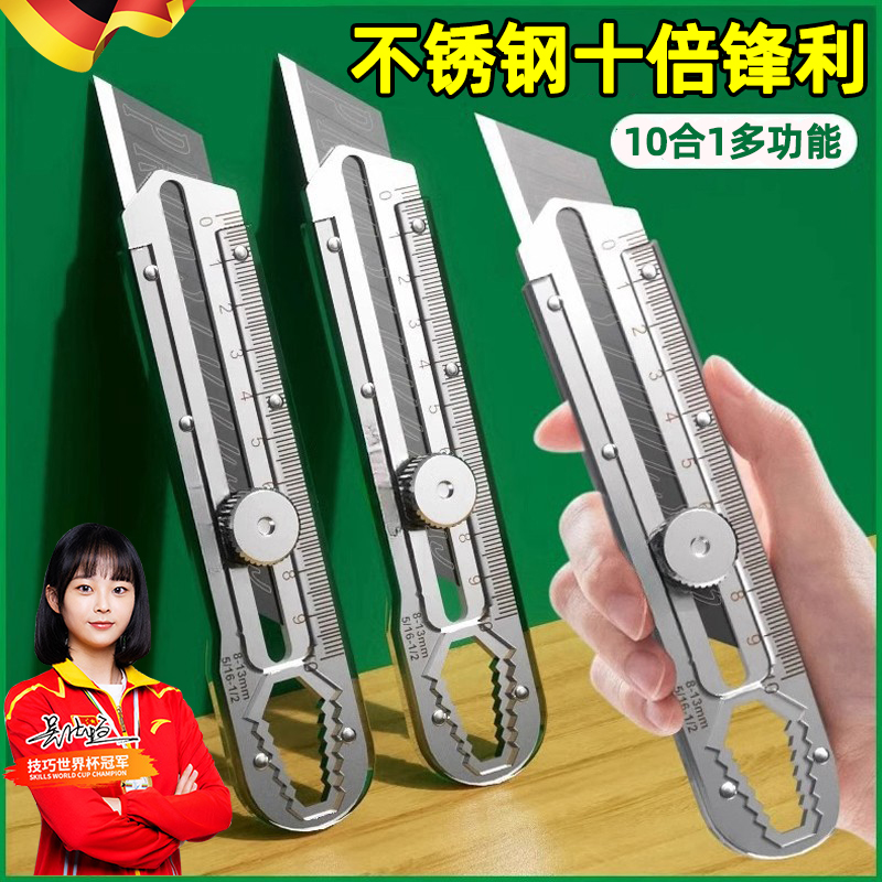 德国美工刀重型全钢加厚片