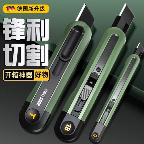 德国黑刃工具美工刀小型裁纸刀
