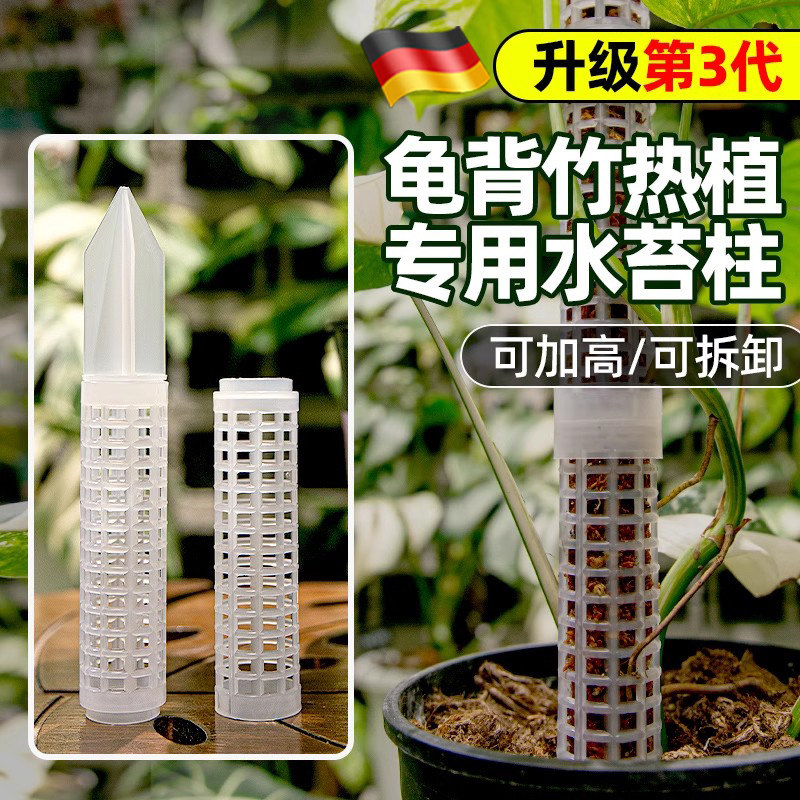 水苔柱龟背竹热植专用白龟蔓绿绒可拼接新型植物攀爬柱支撑杆花架图片