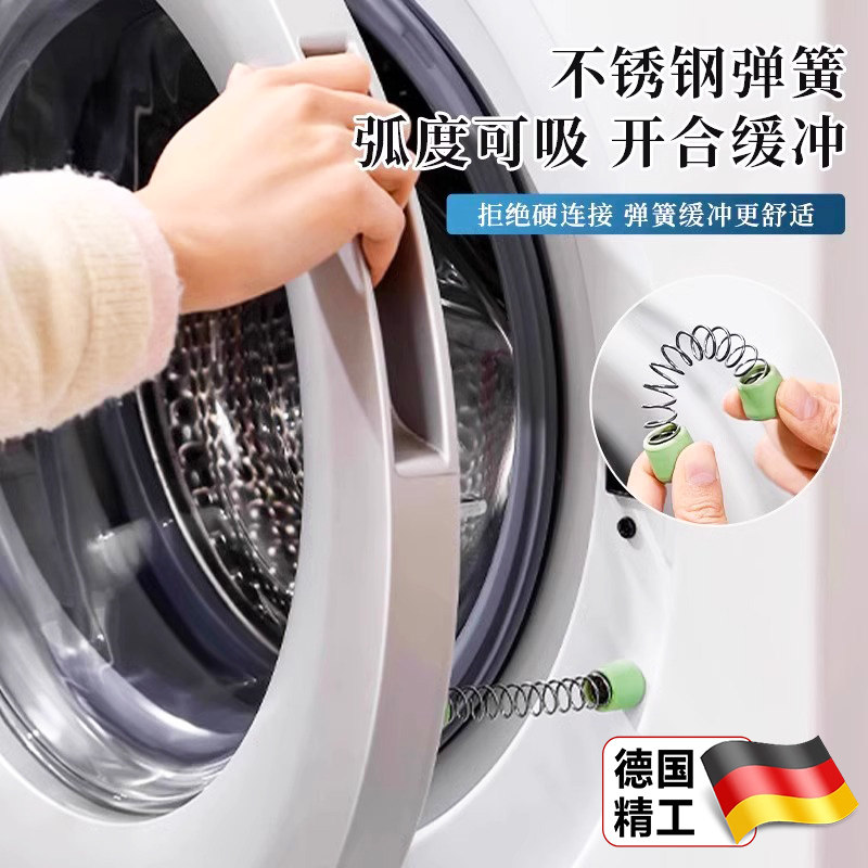 德国滚筒洗衣机门磁吸防撞卡扣固定器防夹手限位器门挡保护贴