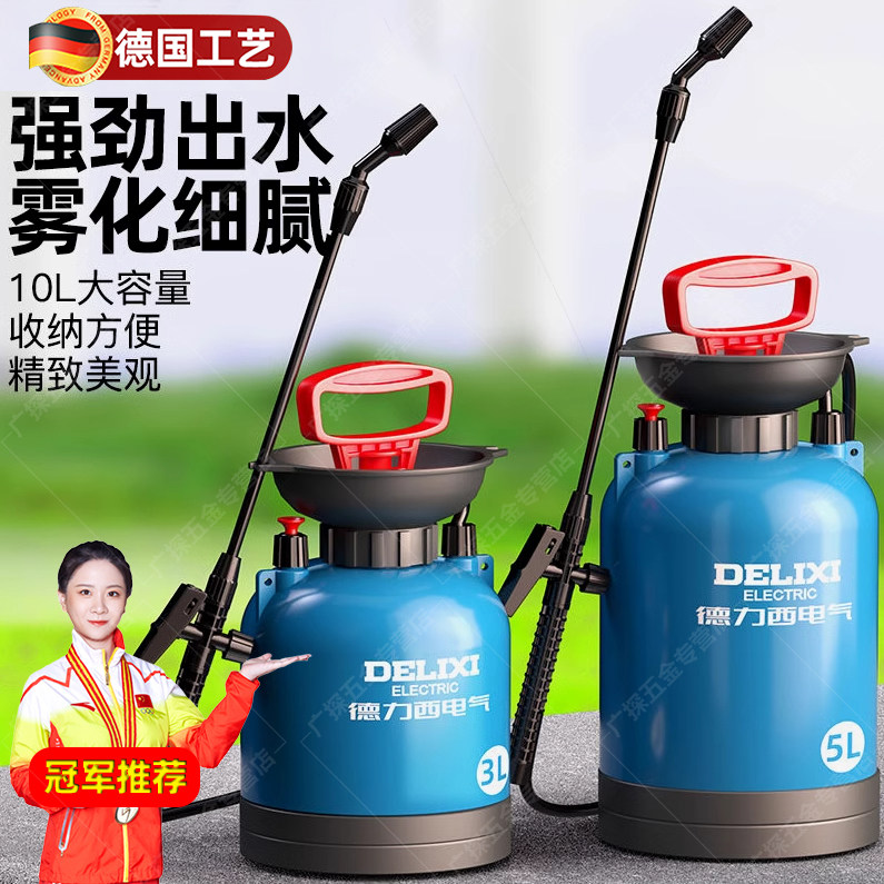 德国新款电动喷雾器背负式喷壶气压式农药喷洒全自动款家用喷水枪
