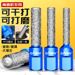 德国角磨机瓷砖打孔专用钻头全瓷陶瓷玻璃开孔器干钻打磨修边神器