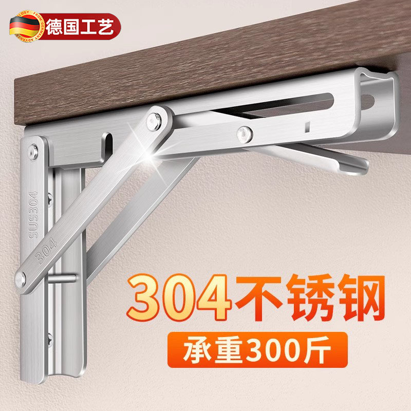 304不锈钢折叠支架墙上置物架活动直三角支架层板托架隔板支撑架