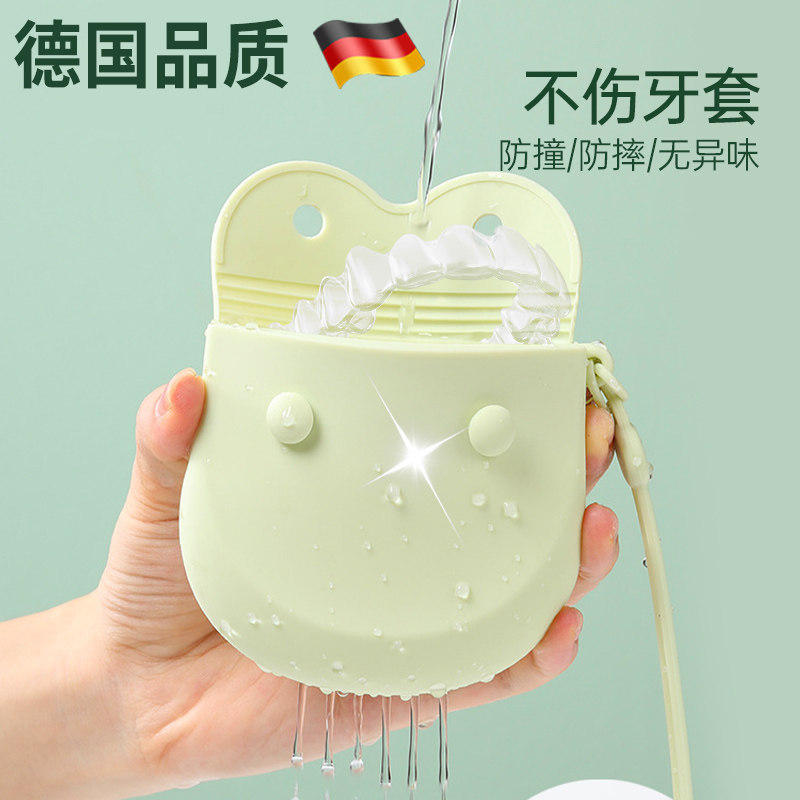 德国隐形牙套收纳盒正畸保持器硅胶清洗收纳袋便携牙齿矫正器随身