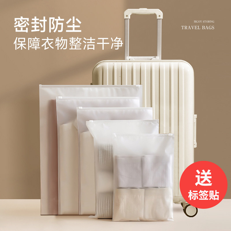 旅行收纳袋内衣衣服衣物密封袋行李箱收纳包尼龙防水分装袋整理袋
