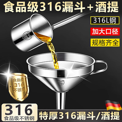 食品级漏斗316不锈钢厨房