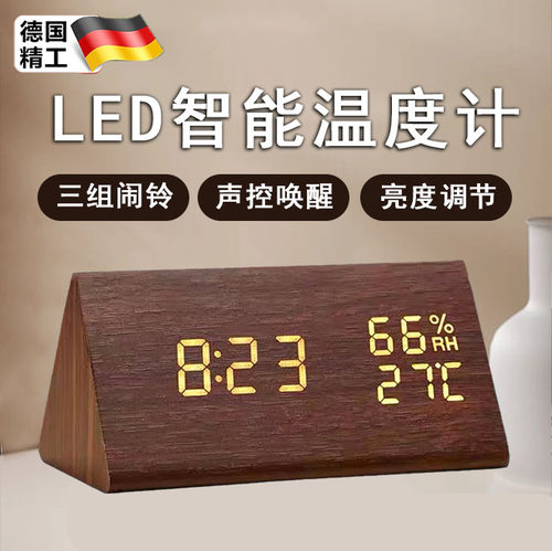 【一屏三显】德国精工温度计室内