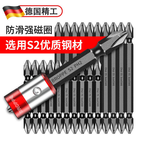 进口电动螺丝刀批头十字高硬度