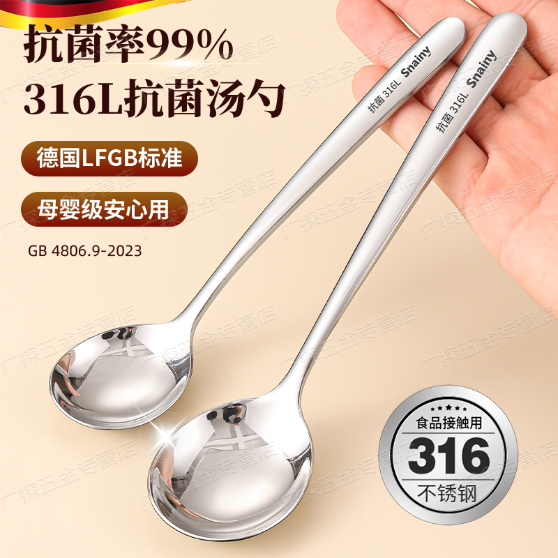 316不锈钢勺子汤勺食品级家用