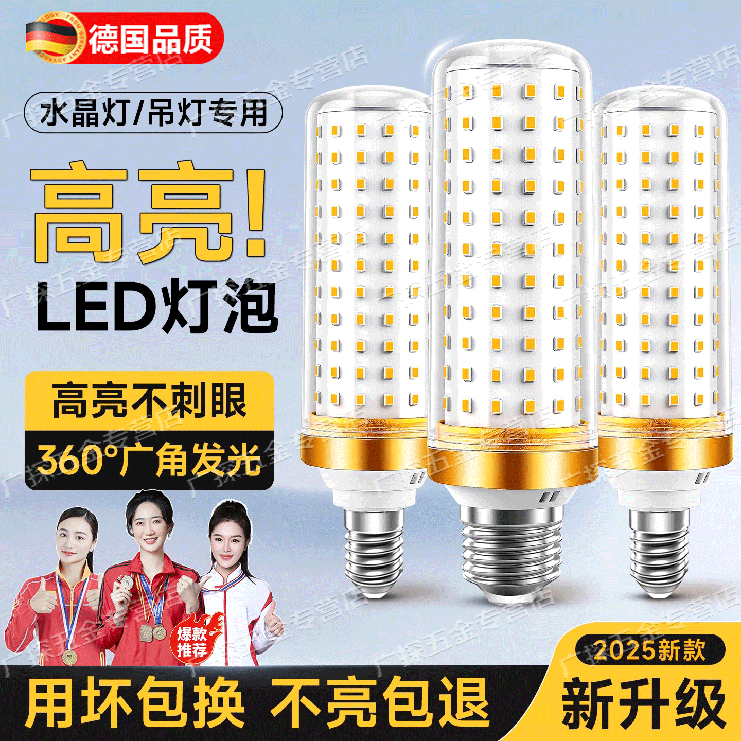 德国led灯泡高显超亮三色