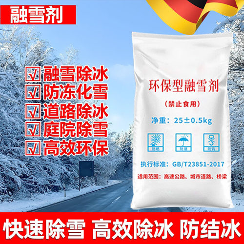 融雪剂化冰精制工业盐锅炉软水软化盐杀树除草氯化钠畜牧养殖粗盐