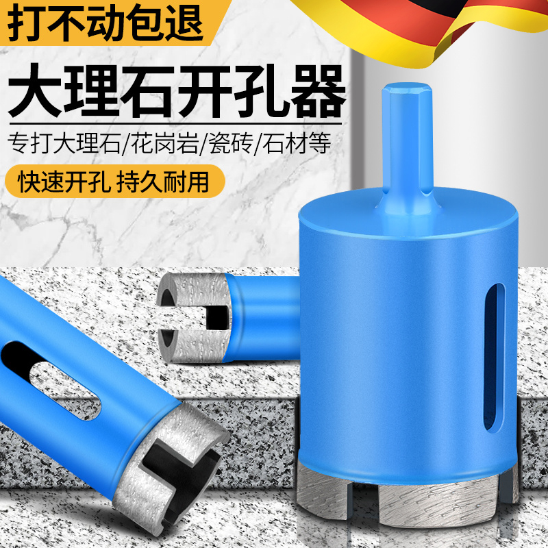 德国玻璃开孔器定位瓷砖打孔钻头钎焊干打神器大理石材全磁砖岩板