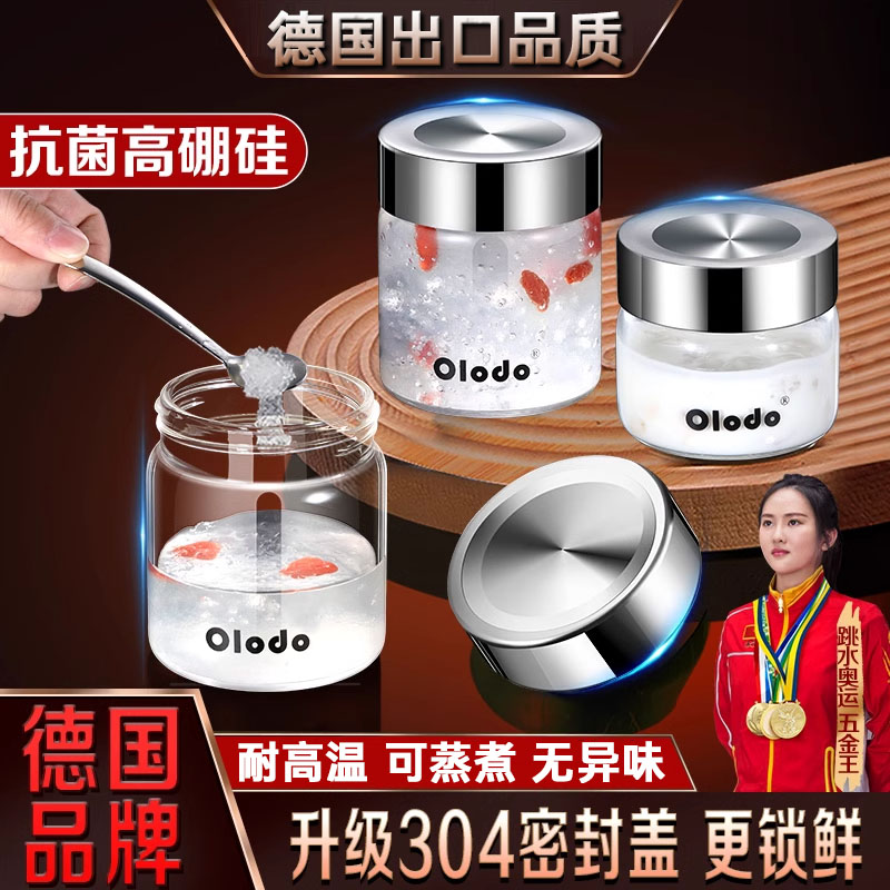 燕窝分装瓶可蒸煮家用鲜炖花胶瓶子空瓶耐高温高硼硅玻璃密封小罐