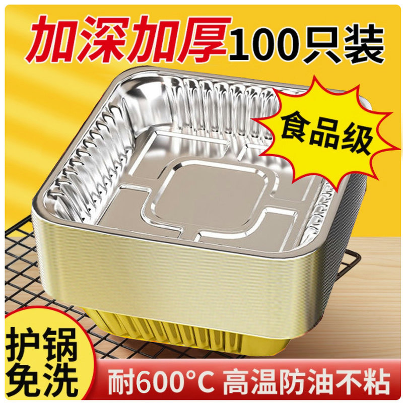 空气炸锅锡纸碗食品级家用方形圆形锡纸盘烤箱烘焙烧烤专用锡纸盒
