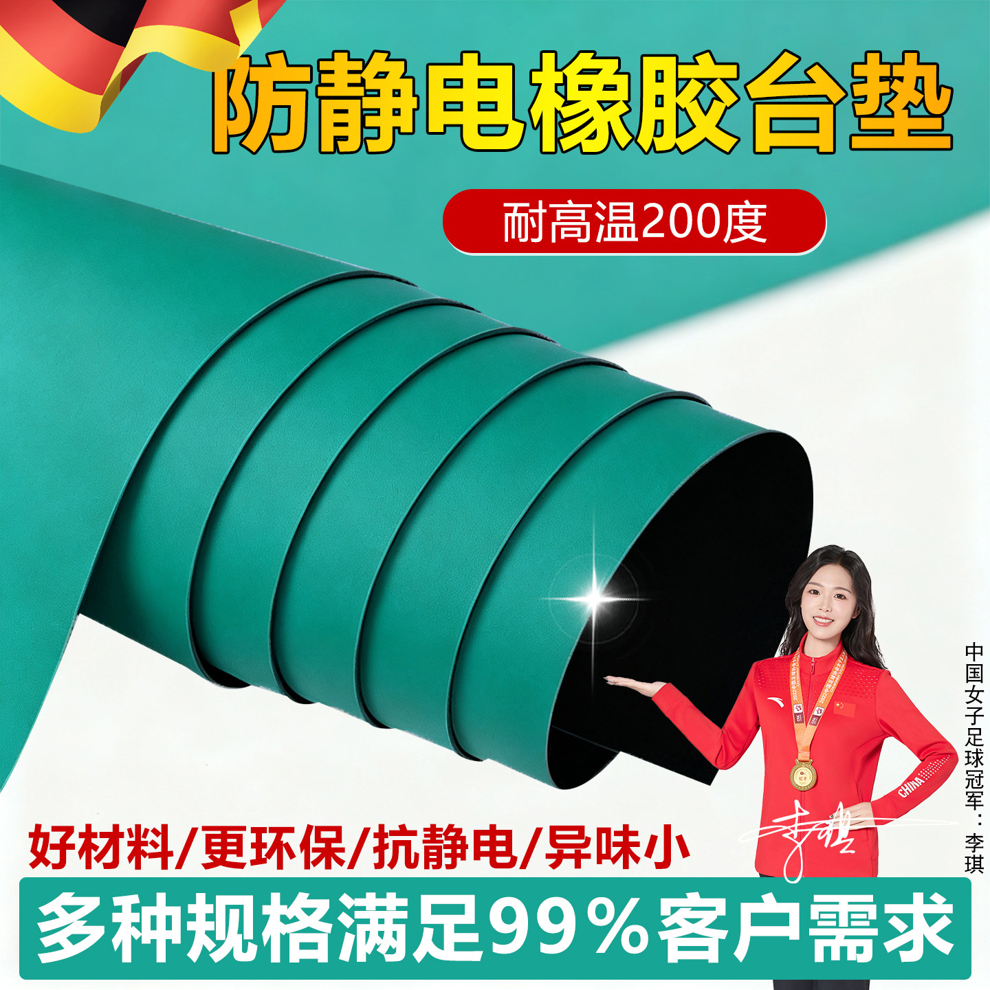 德国绿色橡胶防静电台垫胶皮手机维修工作台桌垫环保无尘地垫台布