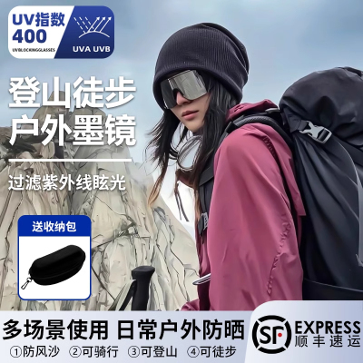 德国登山护目镜爬山可戴眼镜