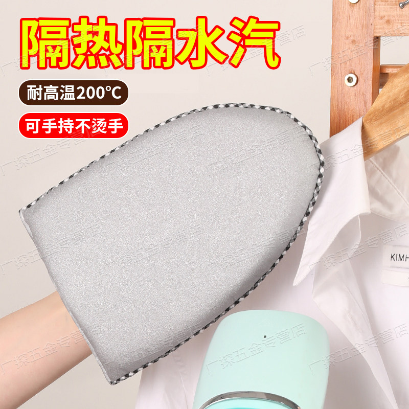 日本烫衣板手持熨烫板熨斗挂烫机熨衣服防烫手套隔热耐高温熨衣板,收纳整理,烫衣板,淘宝优惠券,粉丝福利购,淘宝优惠卷