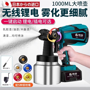 220v大功率 日本电动喷漆枪油漆喷枪乳胶漆家用喷涂机锂电池充电式