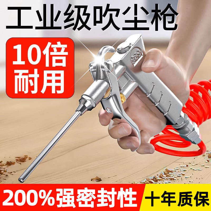德国高压吹气尘枪吹灰枪气泵风枪吹气货车洗车气动工具除尘枪喷枪