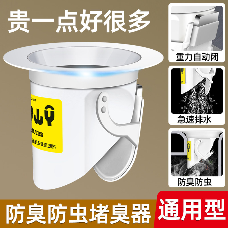 卫生间蹲便器防臭器厕所大便池蹲坑下水管马桶防堵塞除臭神器盖板