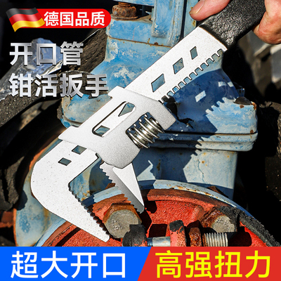 德国F型活动扳手管子钳工具