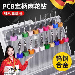 2套装 1.5 3.0mm1.0 德国PCB合金钨钢麻花钻头微型小定柄钻0.10.5