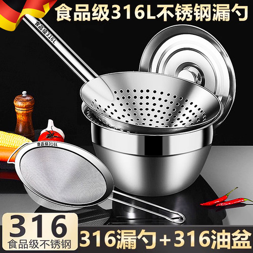 德国漏勺316不锈钢捞勺加厚大号