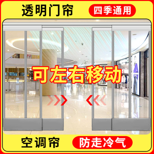 保暖防风挡风店铺商用透明自吸磁吸塑料pvc软隔断帘 空调门帘冬季