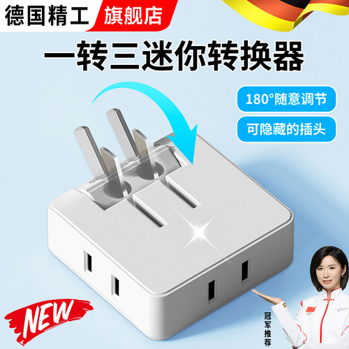 德国超薄转换插头二脚插座转换器