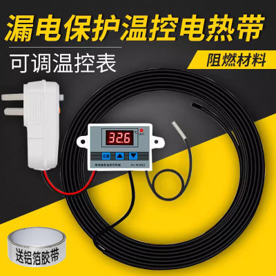 德国精工管道防冻电伴热带220v