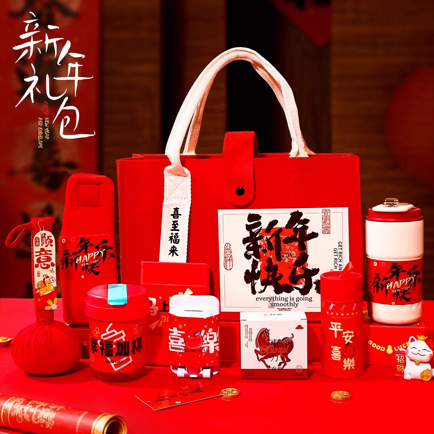 新年礼物2026新款伴手礼品袋公司元旦年会员工礼品篮套装福利定制