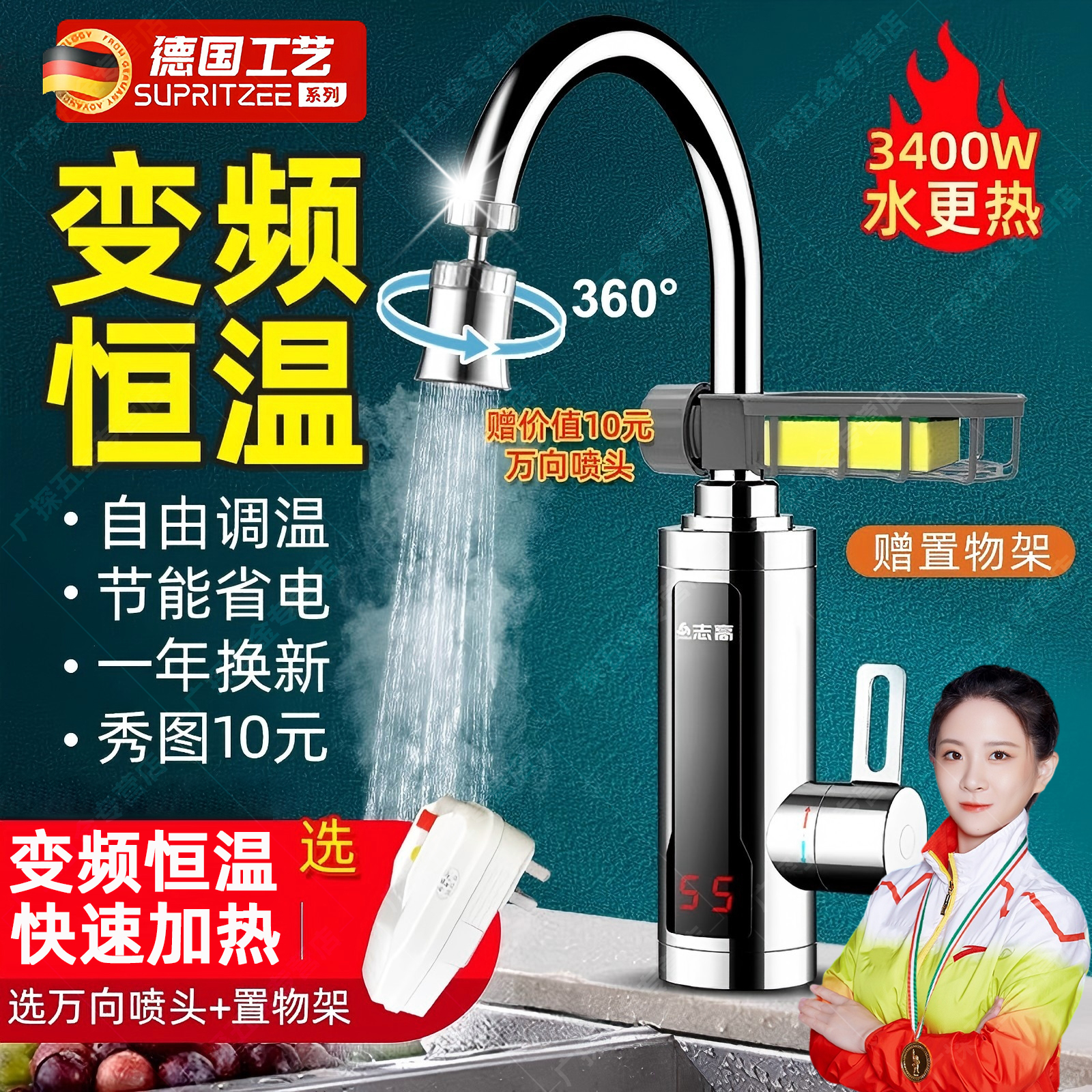 德国变频即热式电热水龙头家用