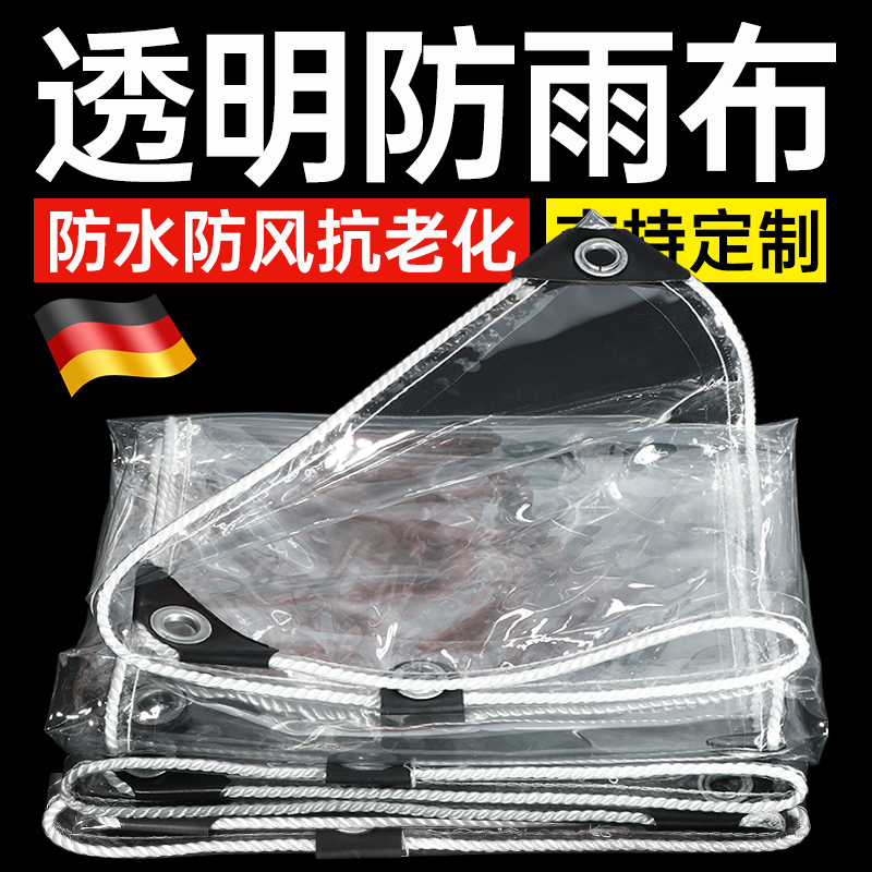 透明防雨布pvc水晒加厚篷