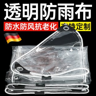 德国透明防雨布pvc防水防晒加厚篷布遮雨阳台挡板挡风围布塑料布