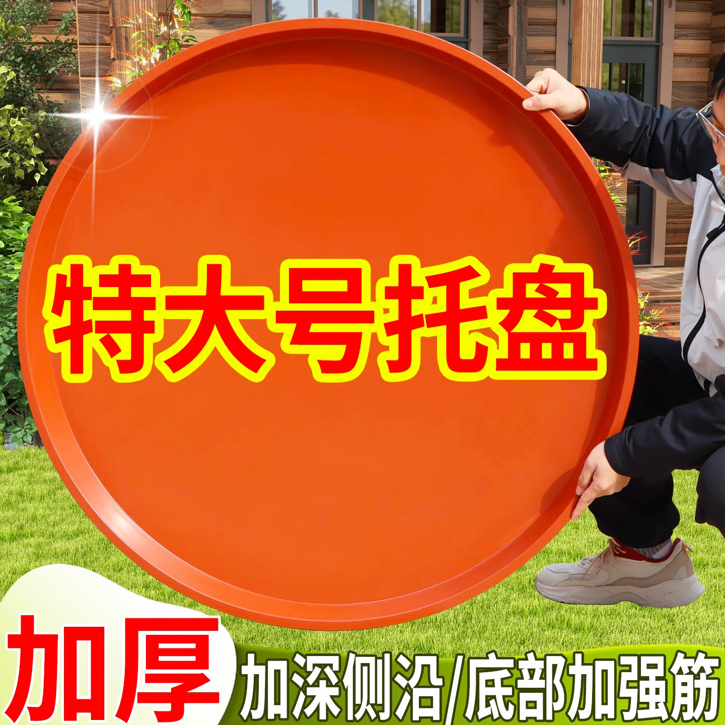 特大号托盘大花盆底盘塑料圆形托盆接水盘特大尺寸超大号加厚底座