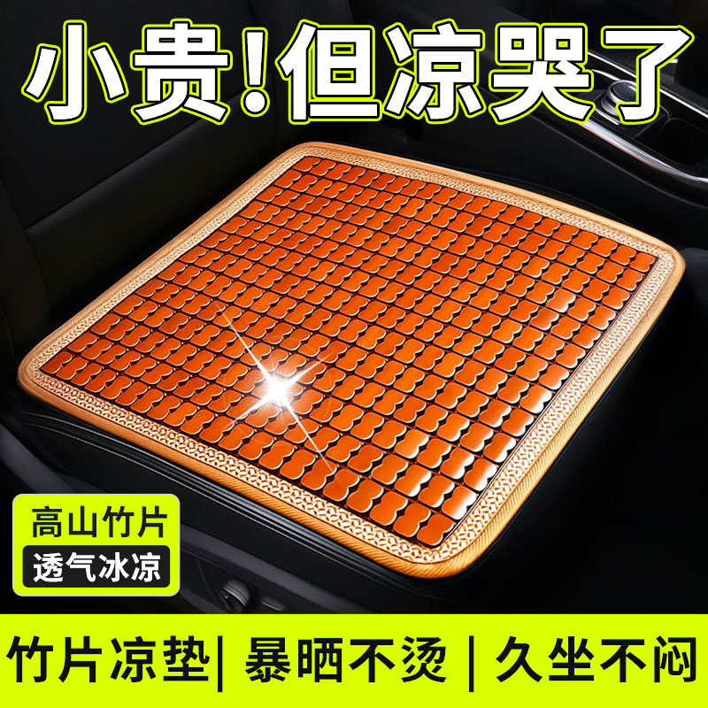凉席坐垫夏季凉垫办公室久坐椅垫汽车夏季麻将竹垫上班电脑椅坐垫