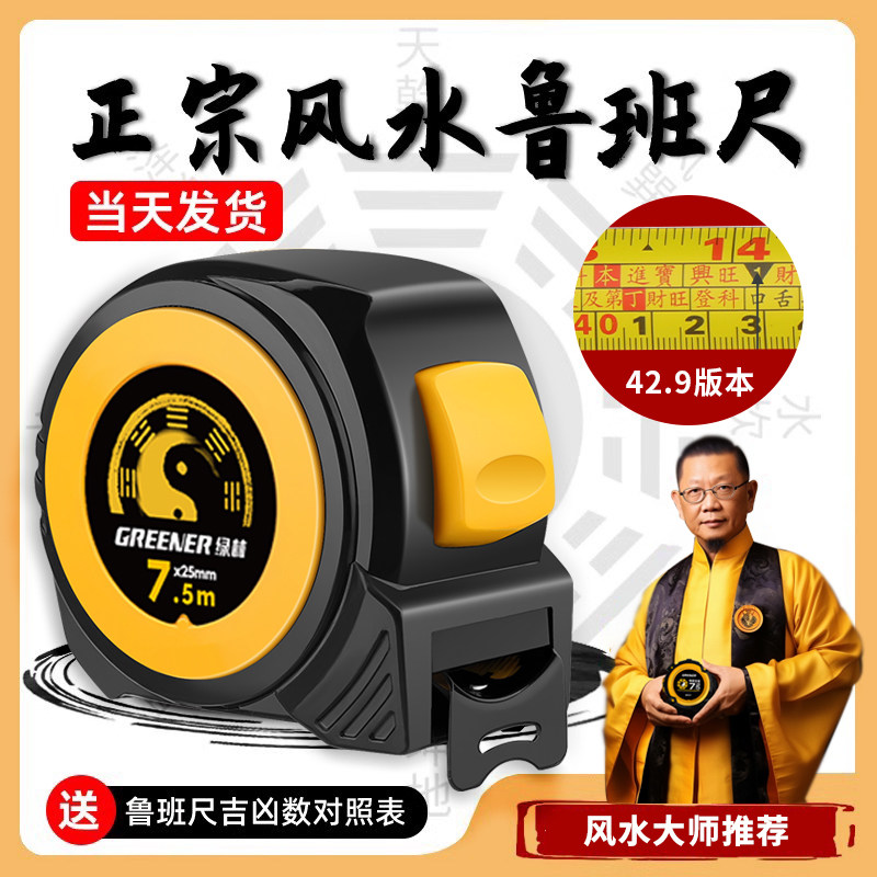 正宗鲁班尺5米7.5米4608故宫正品加厚加硬卷尺高精度风水尺丁兰尺