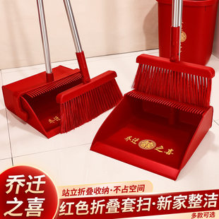 乔迁之喜扫把簸箕搬家入宅仪式用品喜事大红色家用扫帚垃圾桶套装