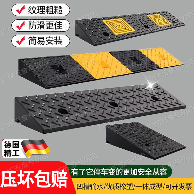 台阶垫斜坡垫马路橡塑汽车上坡