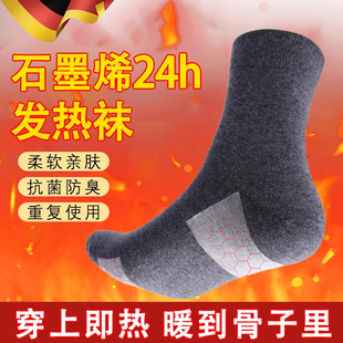暖脚袜石墨烯自发热袜子男纯棉抗菌防臭加热防寒暖脚睡觉神器女冬