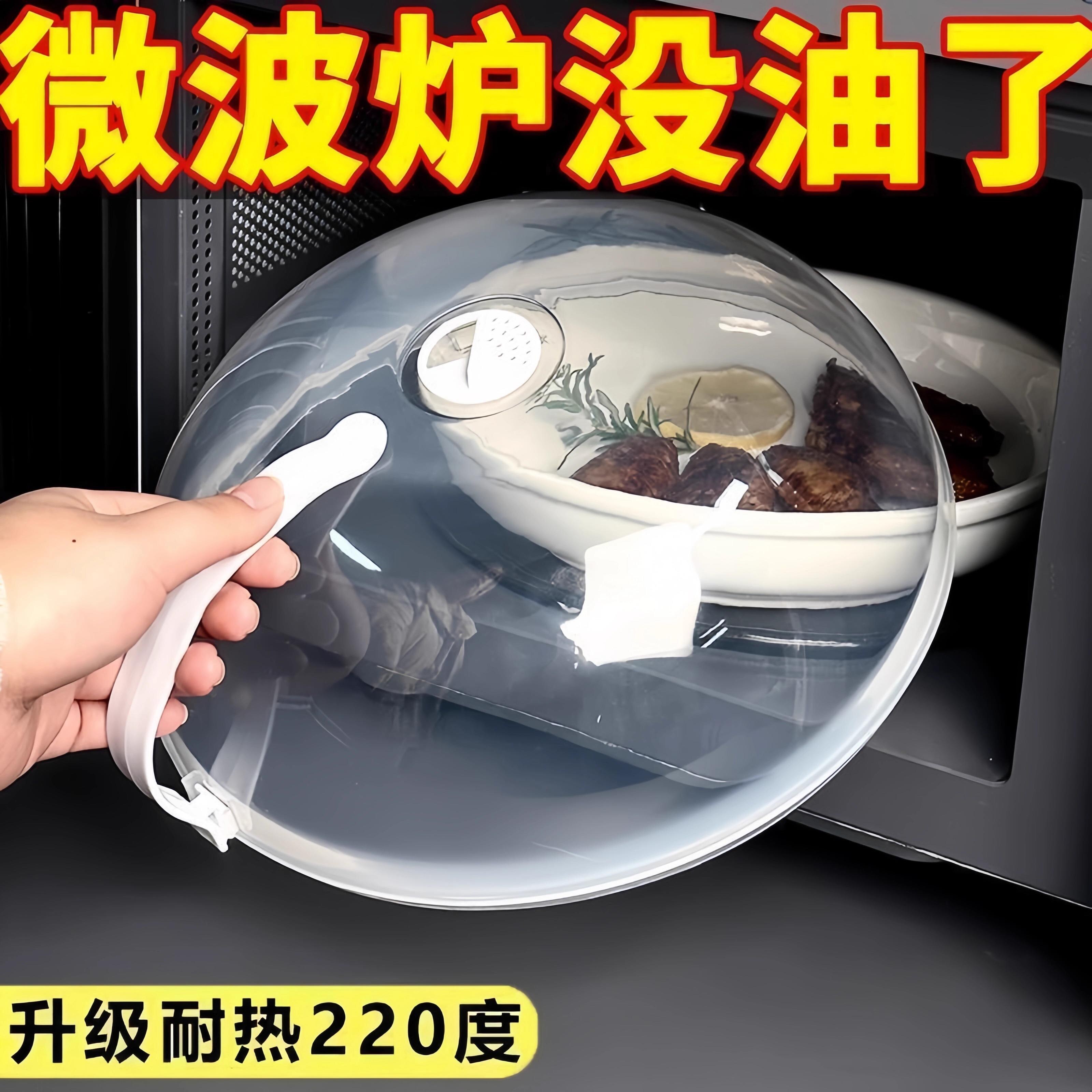微波炉盖罩防溅盖耐高温防油罩热菜盖神器盖子微波炉盖加热盖专用