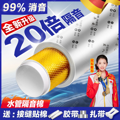 德国包下水管隔音棉卫生间排水自粘静音棉管吸音棉消音棉棉阻尼片