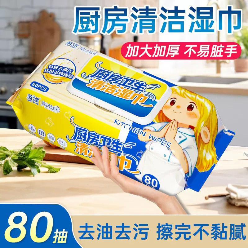 厨房湿巾去污去油家用加大加厚