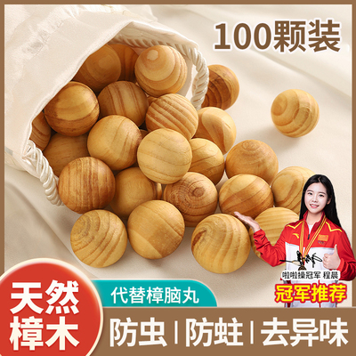 香樟木天然脑丸衣柜防霉蛀
