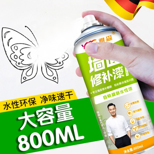 德国墙面修补漆白色乳胶漆内墙壁修覆补墙膏室内涂鸦翻新漆喷漆罐