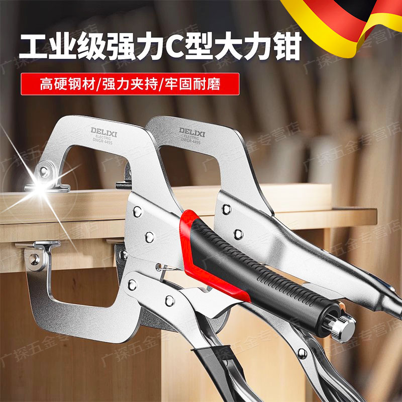 德国大力钳c型大力夹钳工业级快速夹具万能夹子固定器木工夹钳