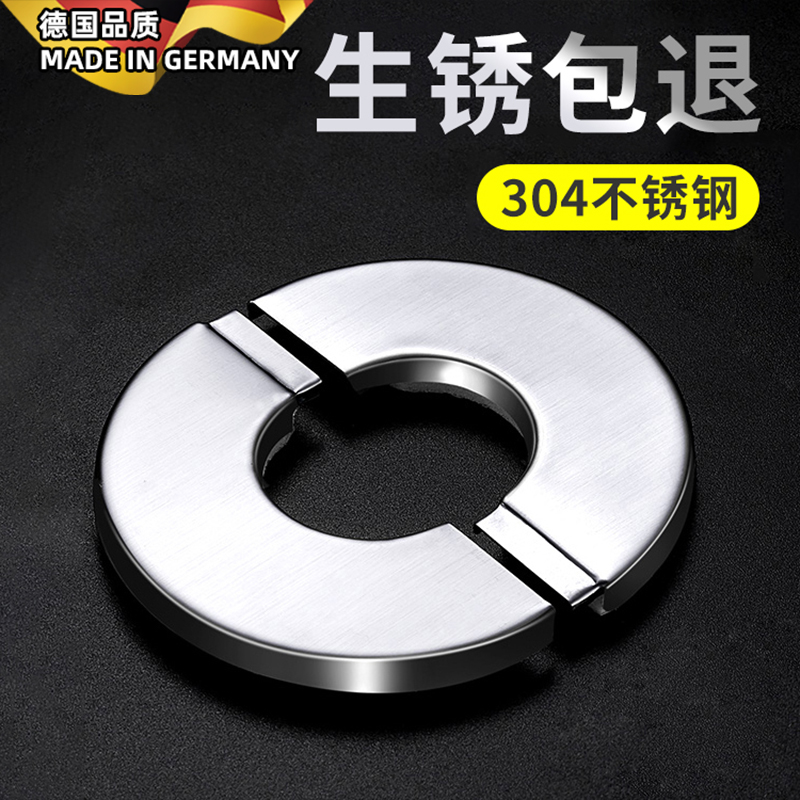 水龙头装饰盖三角阀卡扣花