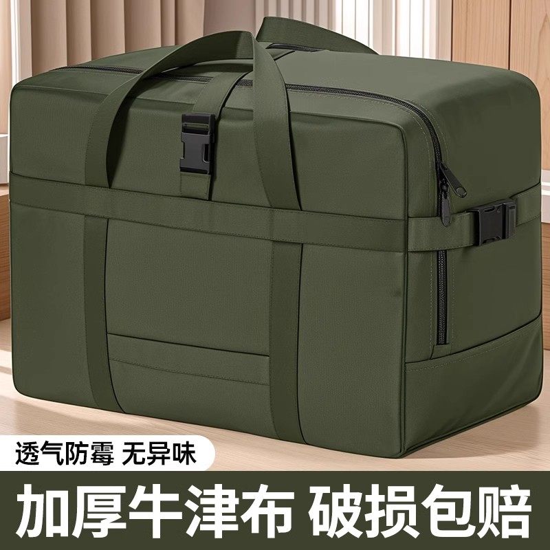 被子收纳袋衣服学生旅行行李防水加厚牛津布大容量特大号搬家整理